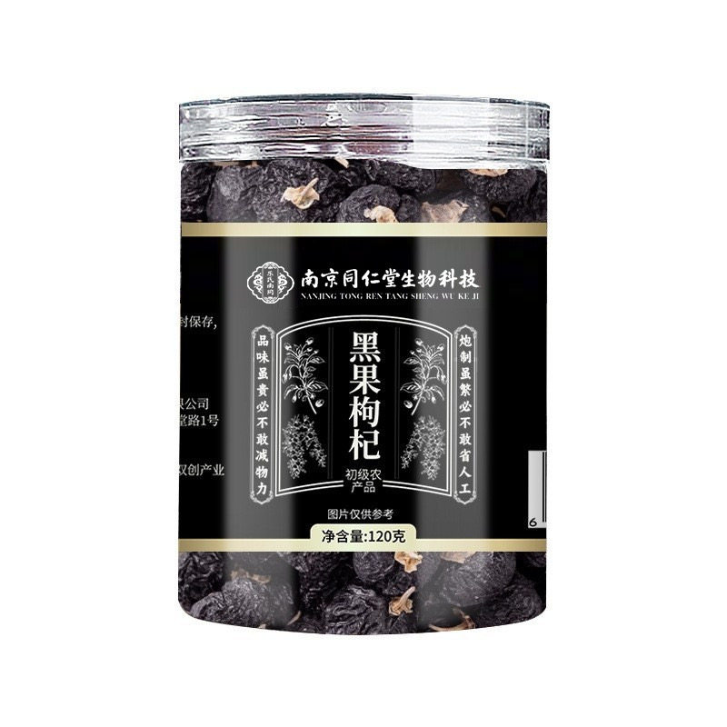 南京同仁堂黑枸杞非野生正品宁夏特级大果枸杞子泡水喝官方
