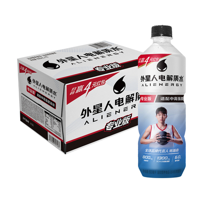 【天猫U先】外星人专业电解质水专业运动营养食品饮料600mL*4瓶