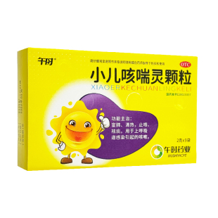 午时药业小儿咳喘灵颗粒宣肺清热止咳祛痰上呼吸道感染引发的咳嗽