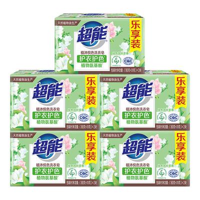 超能植沐悦色洗衣皂200g*2块护衣防串色去顽固污渍家用官方正品店