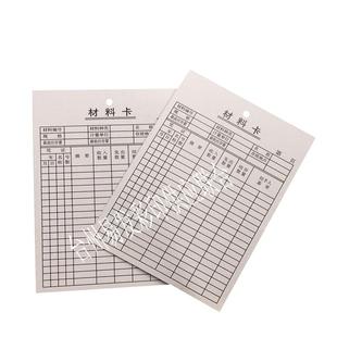 定做产品标识单彩色纸物料标识单薄纸多种颜色装箱单生产流程单