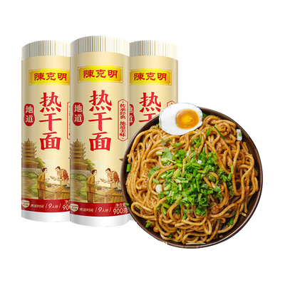 想念番茄牛腩拉面日式非油炸