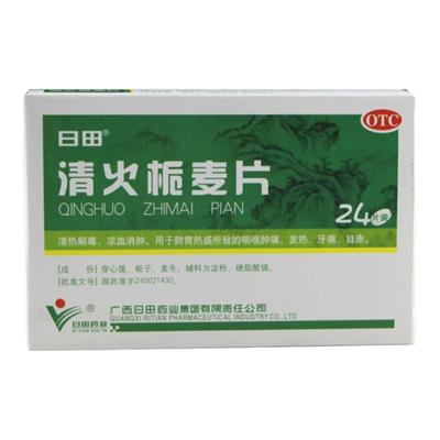 【日田】清火栀麦片24片/盒