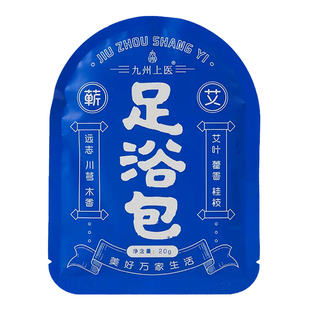 艾草叶祛湿泡脚药包中药材艾叶藿香足浴包寒湿气男女泡澡草本发汗