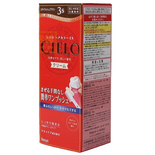 自营HOYU美源CIELO宣若黑色无味不刺激植物遮盖白发染发剂自然黑