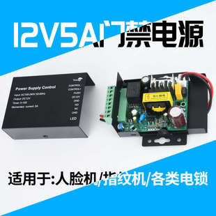 门禁小电源新款 220V3A5A宽电压门禁电源 门禁电源110V