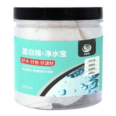 英昔客鱼缸净水宝去黄水去臭水