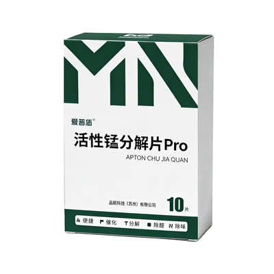 【活性锰榜I】2代活性锰分解片