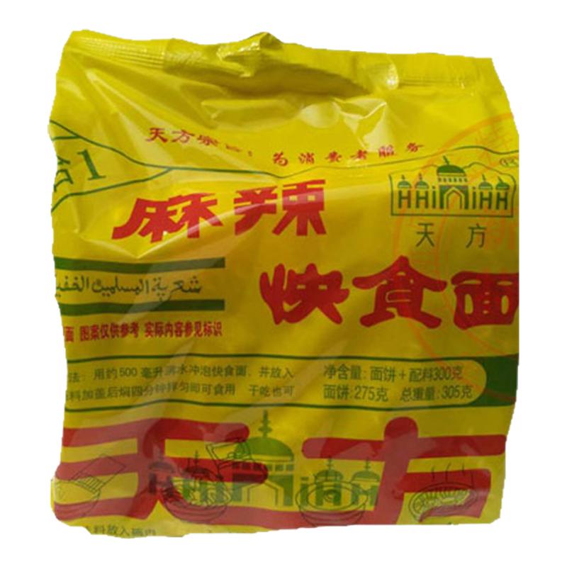 天方清真麻辣味方便面特价包邮