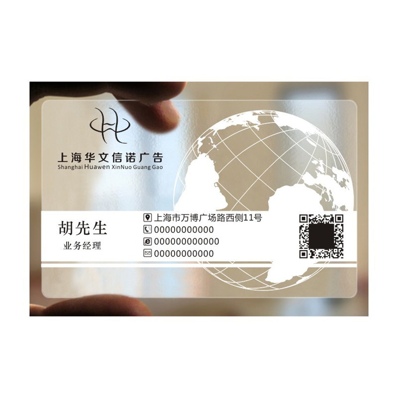 透明PVC名片新款公司定制作白名片