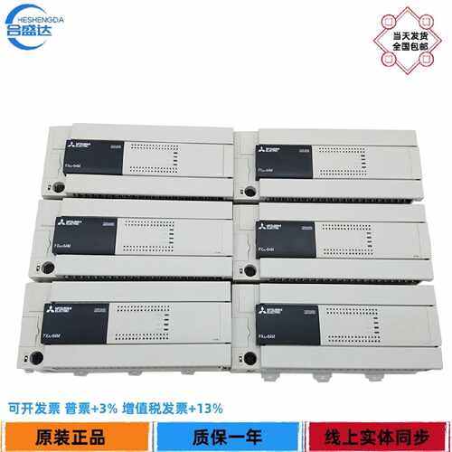 议价三菱PLC3U系列模块FX3u-64MTplcFX3u-80MT二手FX5U32MT FX3u-