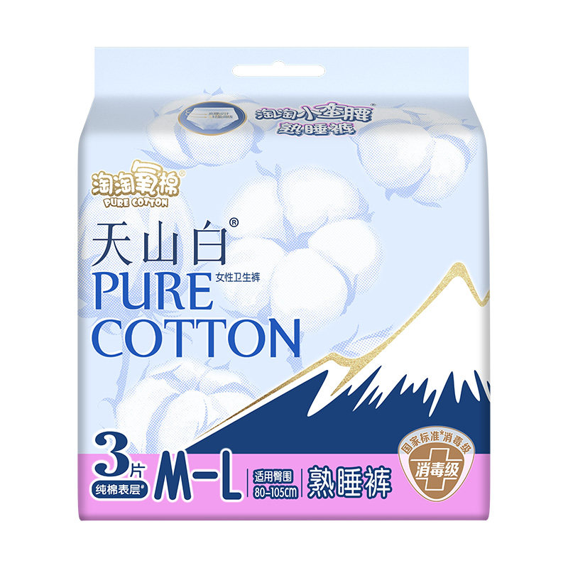 淘淘氧棉消毒级熟睡裤3片