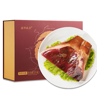 正宗云腿大理诺邓火腿旗舰店三年腿若邓诺顿老火腿2kg过年货礼盒