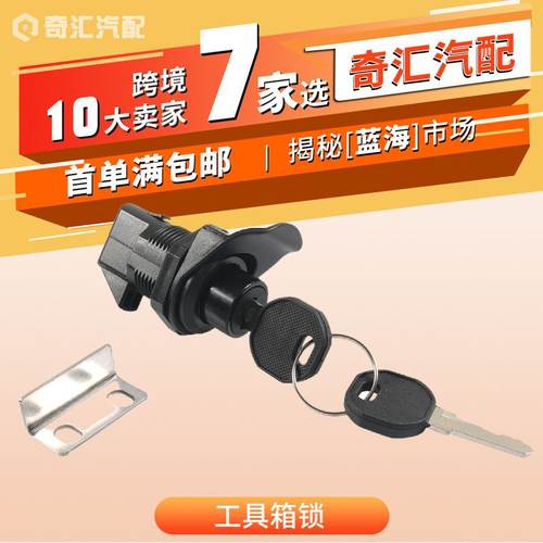 塑料转舌锁推钮简约闩手套锁箱按钮锁房车锁柜门现代锁配电箱电锁