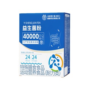 益生菌调理肠胃肠道便增强秘冻干粉官方旗舰店免疫力正品健康活菌