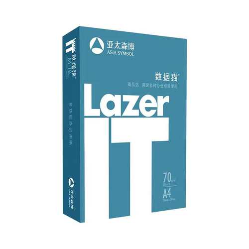 亚太森博数据猫IT复印70克A4双面打印8包装A3草稿办公用纸500张