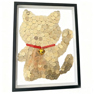 5角金色硬币装饰画招财猫摇钱发财树diy材料包相框手工乔迁新婚礼