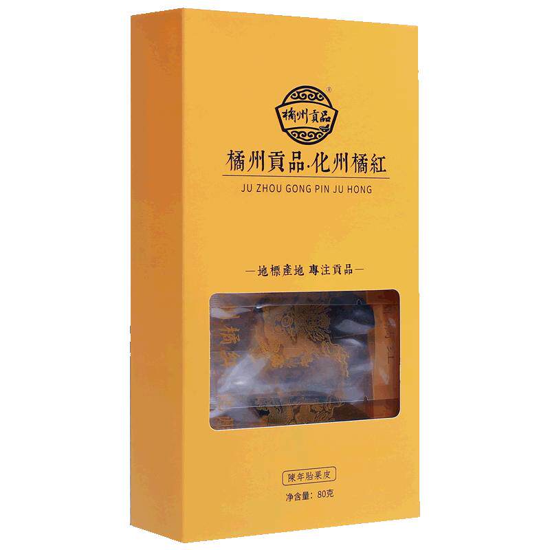 橘州贡品正宗化州橘红胎果陈年果皮 道地化橘红薄果皮 桔红盒装