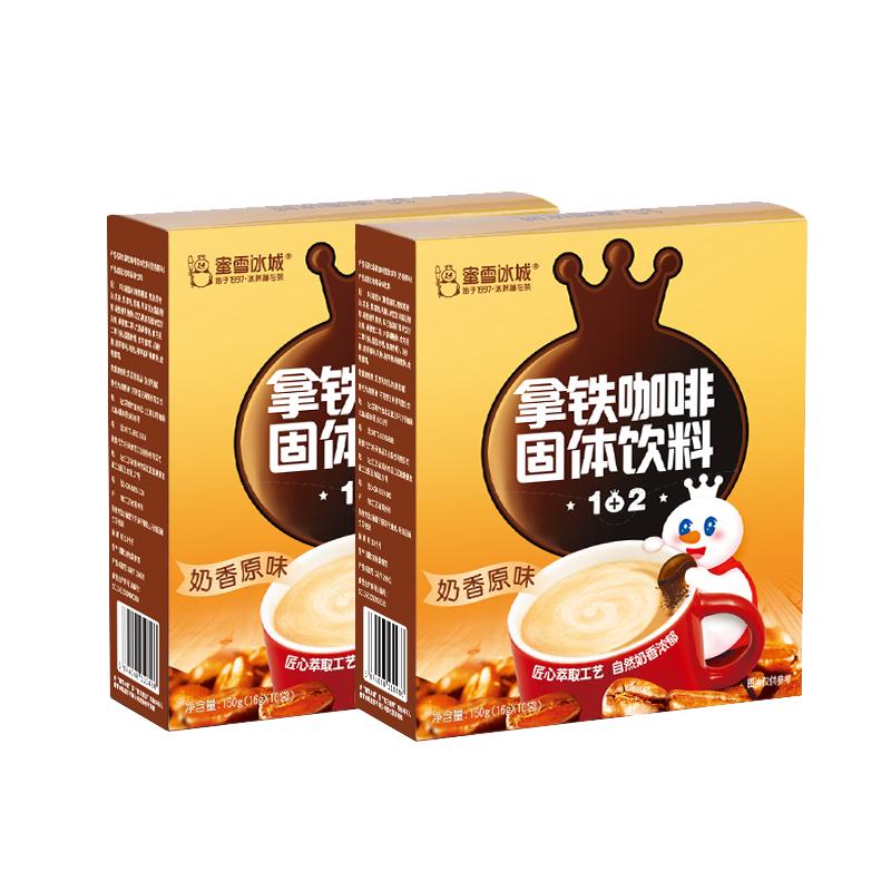 蜜雪冰城雪王三合一拿铁咖啡速溶咖啡浓缩丝滑独立包装便携