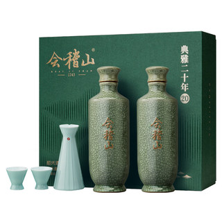 会稽山绍兴黄酒 典雅二十年青瓷酒具礼盒500ml*2花雕半干型糯米酒