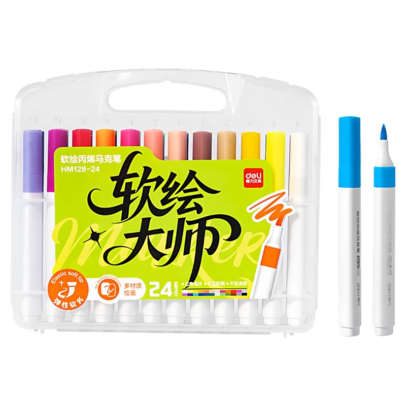 得力HM128软绘丙烯马克笔超便宜小学生美术专用画笔12色24色36色