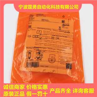 议价全新原装德国IFM易福门O6S400对射光电传感器发射装置06S400