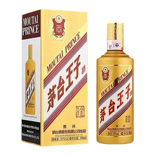 【官方授权】53度茅台王子酒茅台金王子500ml酱香型白酒礼盒