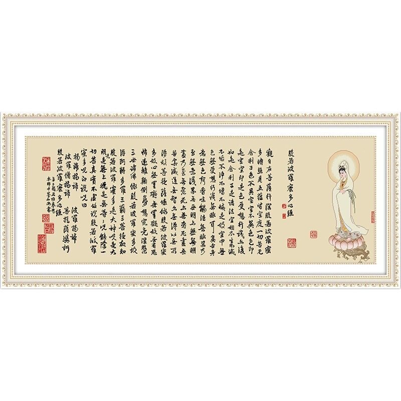 蒙娜丽莎观音静心般若波罗蜜心经十字绣2026新款客厅线绣满绣字画