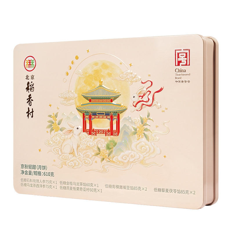 北京稻香村双黄莲蓉月饼礼盒装中秋节走亲访友送礼送长辈实用礼品 用送实拍商品图