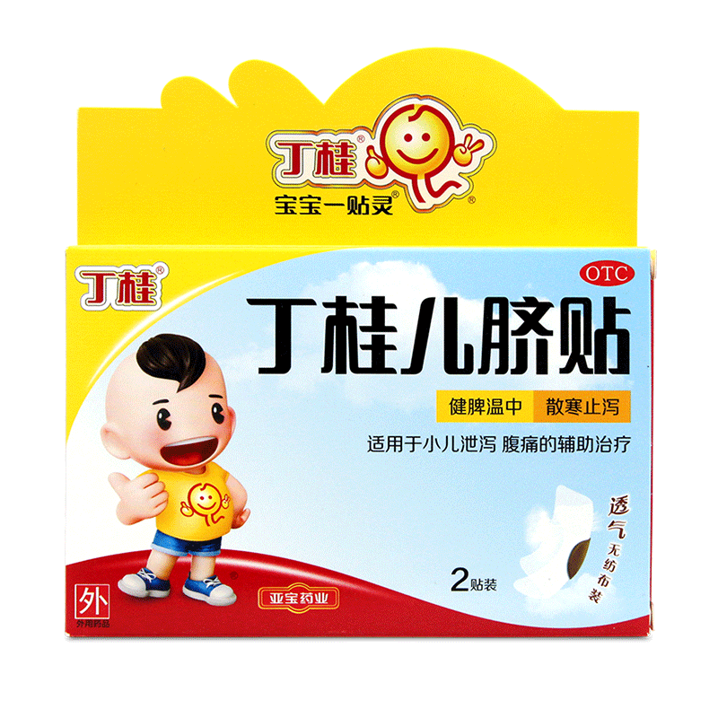 丁桂儿脐贴2贴儿童肚子疼肚脐贴拉肚子药儿童调理脾胃宝宝一贴灵