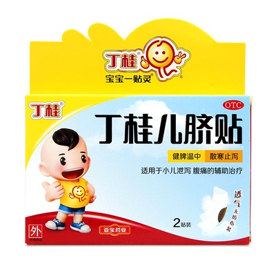 【亚宝】丁桂儿脐贴1.6g*2贴/盒小儿腹泻腹痛健脾胃宝宝一贴灵婴儿胀气贴儿童肚脐贴