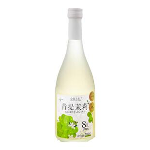 安娜王妃果酒青提茉莉8度女士低度甜酒小甜水女生喝的微醺米酒