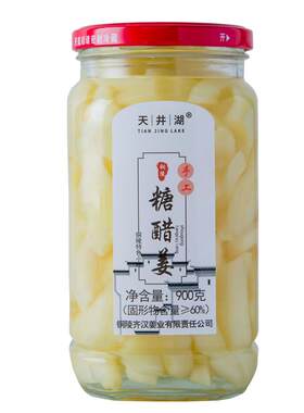 不添加防腐剂糖醋铜陵生姜天井湖