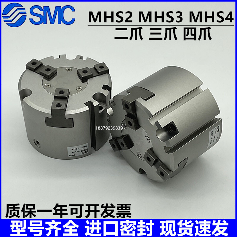 二爪手指气缸MHS3三爪气缸MHS4四爪气缸MHSL3 MHSH3加长中空型-封面