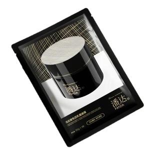 【专享】潘达玻色因乳霜面膜乳敷胜肽抗皱紧致修护补水保湿2片