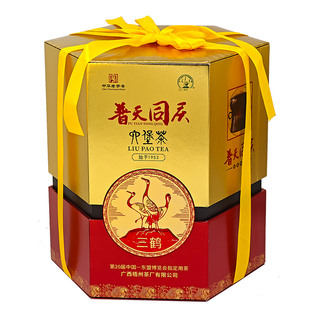 三鹤六堡茶黑茶普天同庆特级参香十年以上老茶广西梧州2015年陈化