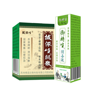 拔侬生肌散臀部褥压护理液消毒九一结痂愈合膏伤口生长因子金疮粉