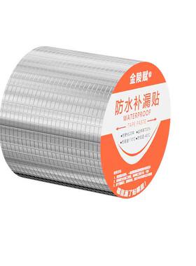 金陵赋升级款丁基防水胶带耐高温