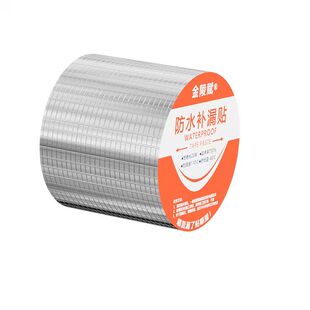 铝箔丁基防水胶带加厚补漏裂缝密封强力胶修补专用贴纸高粘度自粘材料耐高温水管厨房窗户修复水槽地面防老化