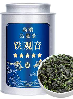 高端品鉴2026特级铁观音茶叶125g