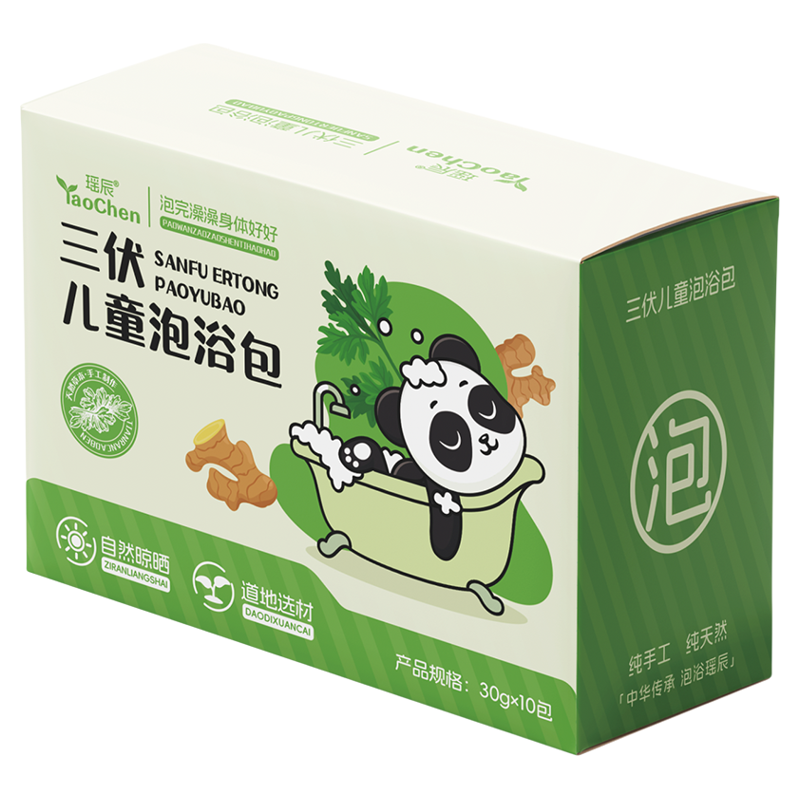 药房同款|三伏儿童泡澡包第1名!