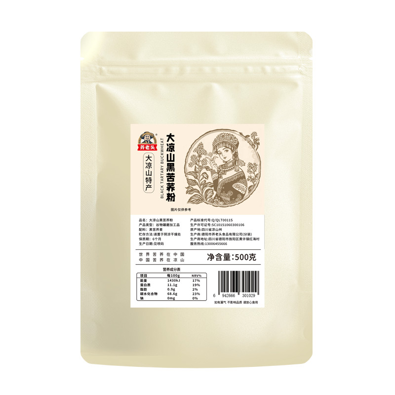 荞麦面0脂肪全麦粗粮低脂