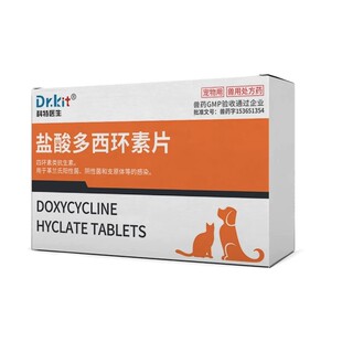 盐酸多西环素片猫鼻支阿莫西林克拉维酸钾猫咪狗感冒药打喷嚏鼻涕