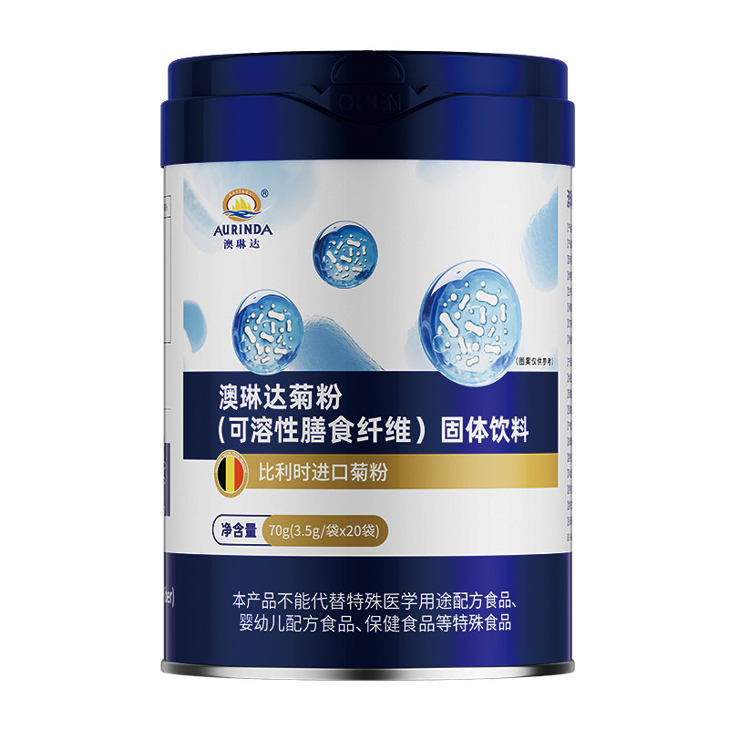澳琳达比利时进口原料菊粉