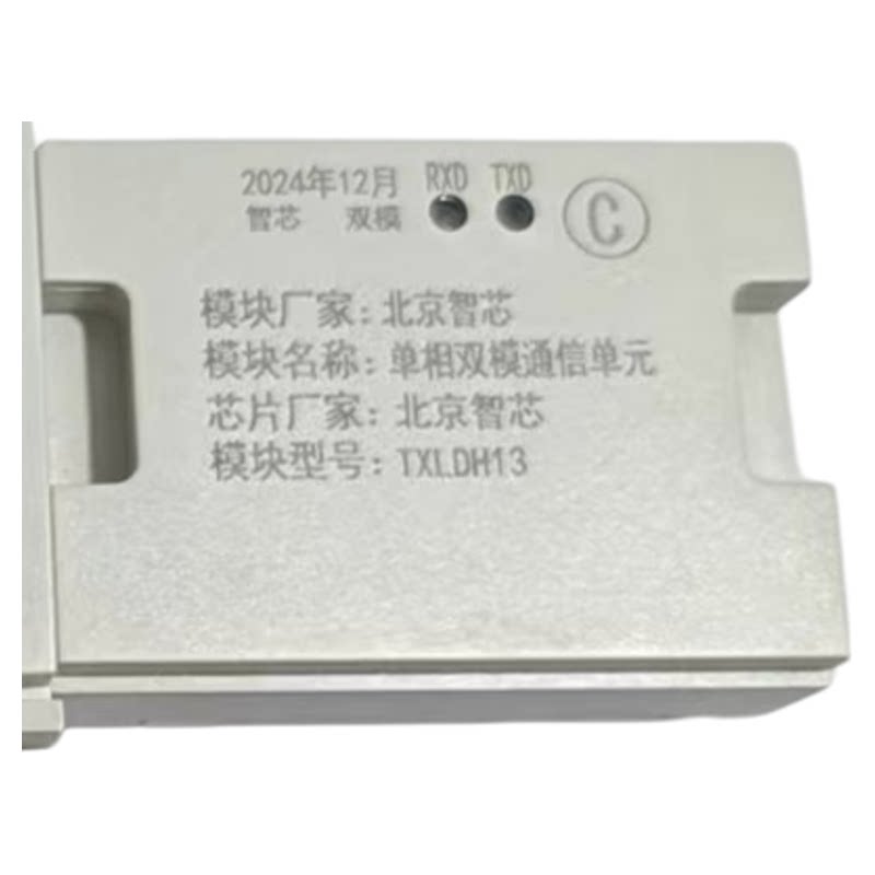 HPLC智芯双模单相三相4G通信模块