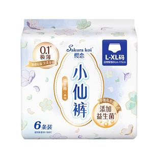 【自营】恩芝樱恋益生菌小仙裤卫生裤防漏姨妈裤L-XL码/6片安睡裤