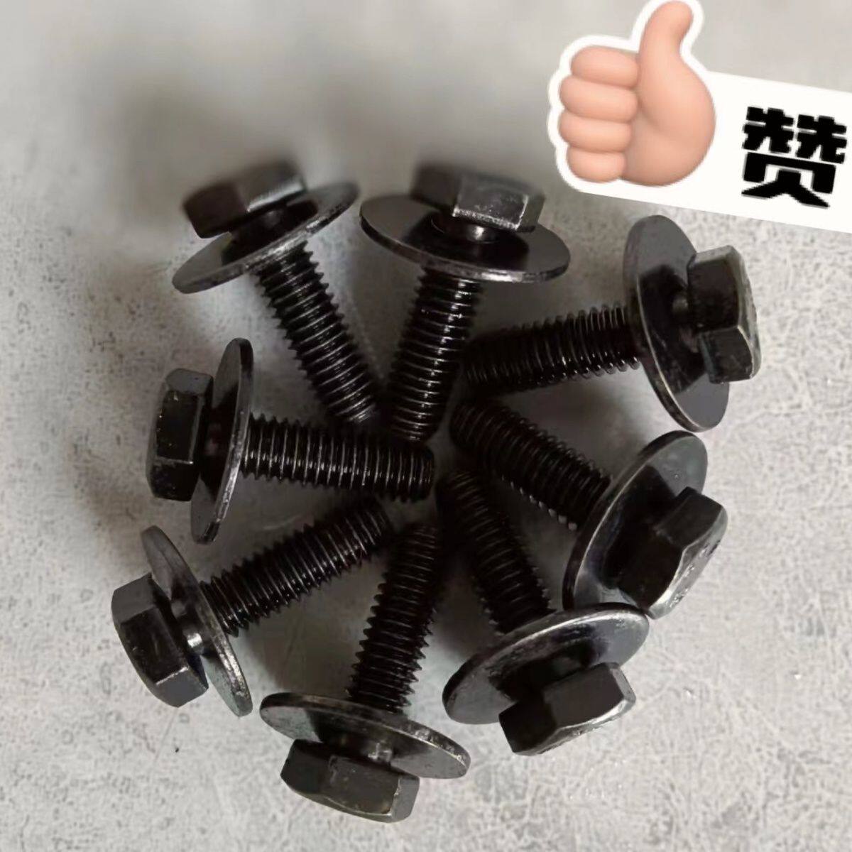 汽车修理厂专用6mm螺丝8.8高强度汽车专用螺丝 6mm24mm黑螺丝