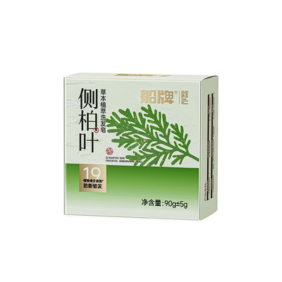 【侧柏叶洗发皂】草本手工皂
