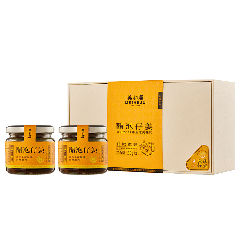 【美和居-始于1368】醋泡姜嫩姜片0无添加腌制新鲜即食官方旗舰店