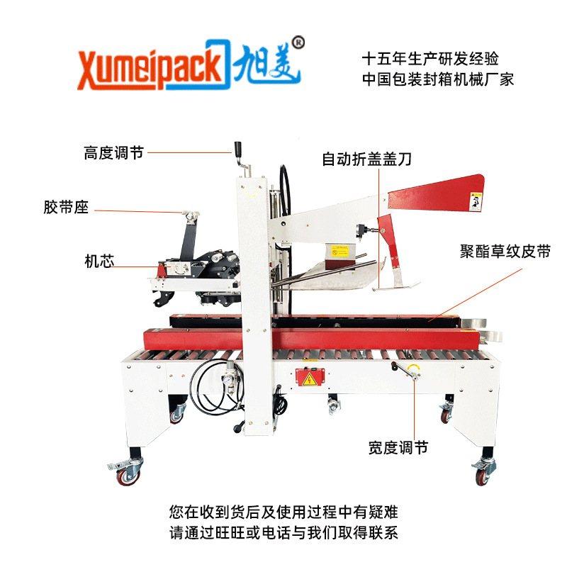 自动折盖封箱机快递电商纸箱打包封箱机全自动折盖成型封口机高效,办公设备/耗材/相关服务,封口机,淘宝优惠券,粉丝福利购,淘宝优惠卷